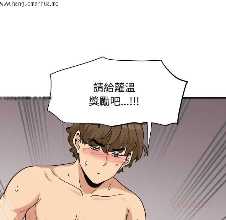 韩国漫画发小碰不得/强制催眠韩漫_发小碰不得/强制催眠-第114话在线免费阅读-韩国漫画-第138张图片