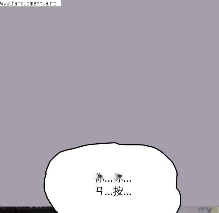 韩国漫画缺德邻居难相处韩漫_缺德邻居难相处-第79话在线免费阅读-韩国漫画-第71张图片
