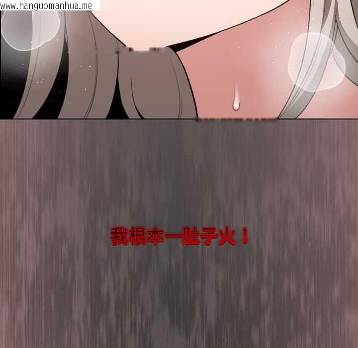 韩国漫画配角的生存任务韩漫_配角的生存任务-第60话在线免费阅读-韩国漫画-第41张图片