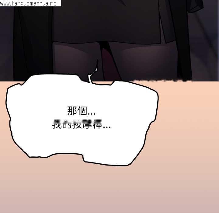 韩国漫画缺德邻居难相处韩漫_缺德邻居难相处-第79话在线免费阅读-韩国漫画-第81张图片