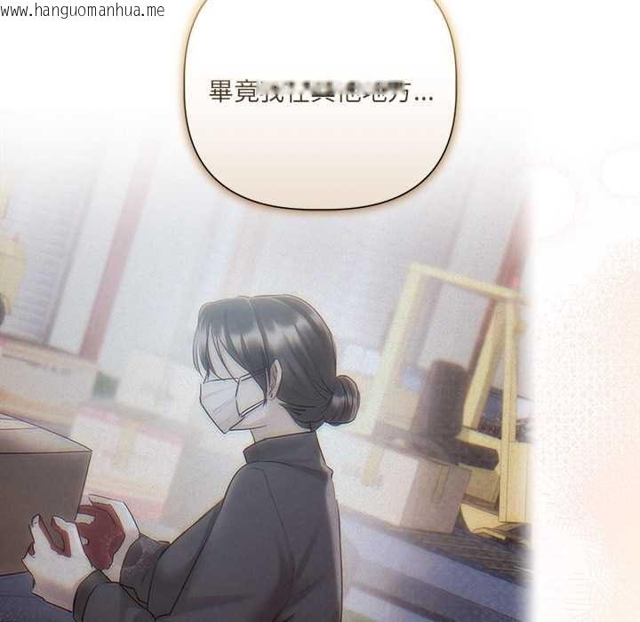 韩国漫画契约的代价/要命的契约韩漫_契约的代价/要命的契约-第23话在线免费阅读-韩国漫画-第96张图片