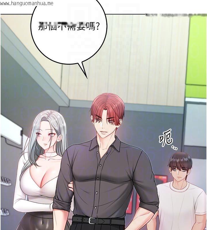 韩国漫画不纯吸血鬼韩漫_不纯吸血鬼-第13话-你不喜欢这样偷偷来吗?在线免费阅读-韩国漫画-第67张图片