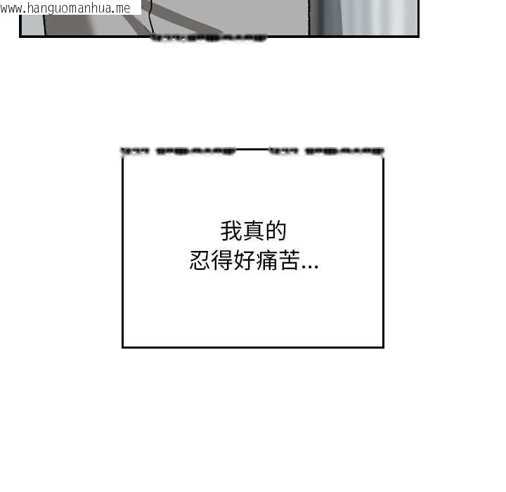 韩国漫画校花的双面生活韩漫_校花的双面生活-第34话在线免费阅读-韩国漫画-第165张图片