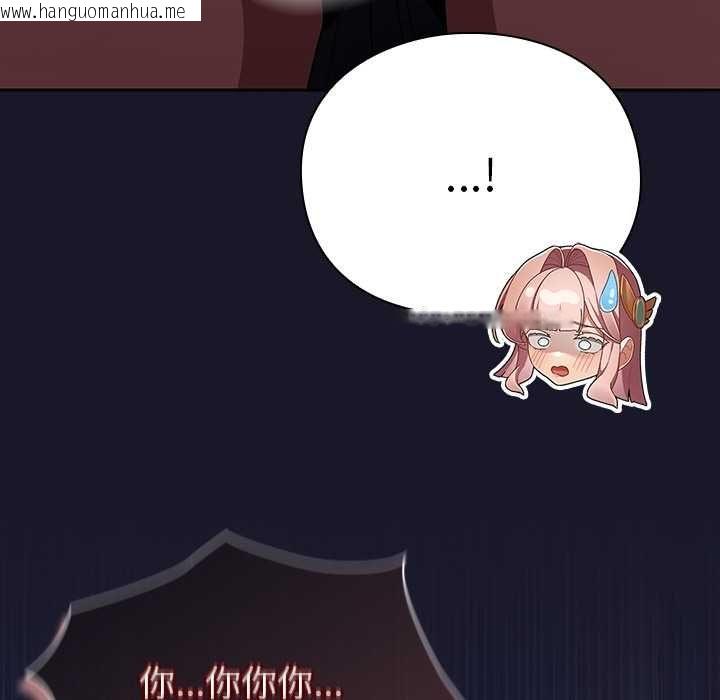 韩国漫画男人稀缺的异世界/当前女友变成异世界独裁者韩漫_男人稀缺的异世界/当前女友变成异世界独裁者-第31话在线免费阅读-韩国漫画-第16张图片