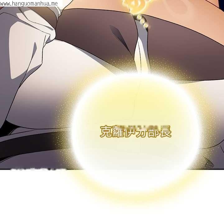 韩国漫画男人稀缺的异世界/当前女友变成异世界独裁者韩漫_男人稀缺的异世界/当前女友变成异世界独裁者-第31话在线免费阅读-韩国漫画-第85张图片