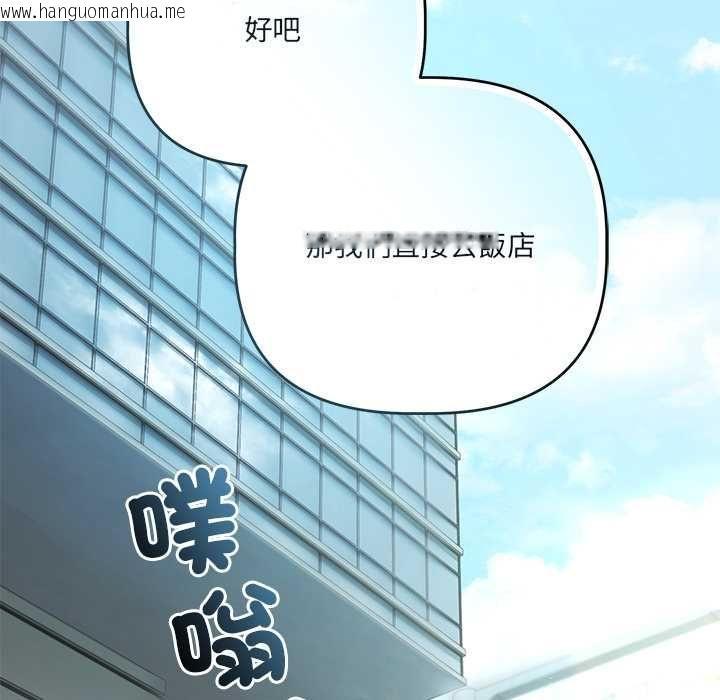 韩国漫画契约的代价/要命的契约韩漫_契约的代价/要命的契约-第23话在线免费阅读-韩国漫画-第73张图片