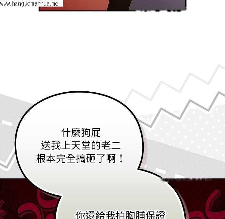 韩国漫画男人稀缺的异世界/当前女友变成异世界独裁者韩漫_男人稀缺的异世界/当前女友变成异世界独裁者-第31话在线免费阅读-韩国漫画-第57张图片