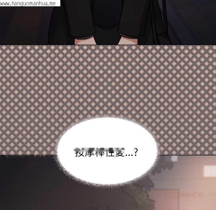 韩国漫画缺德邻居难相处韩漫_缺德邻居难相处-第79话在线免费阅读-韩国漫画-第112张图片