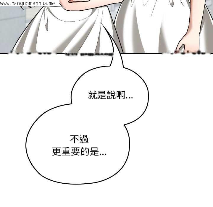 韩国漫画校花的双面生活韩漫_校花的双面生活-第34话在线免费阅读-韩国漫画-第7张图片