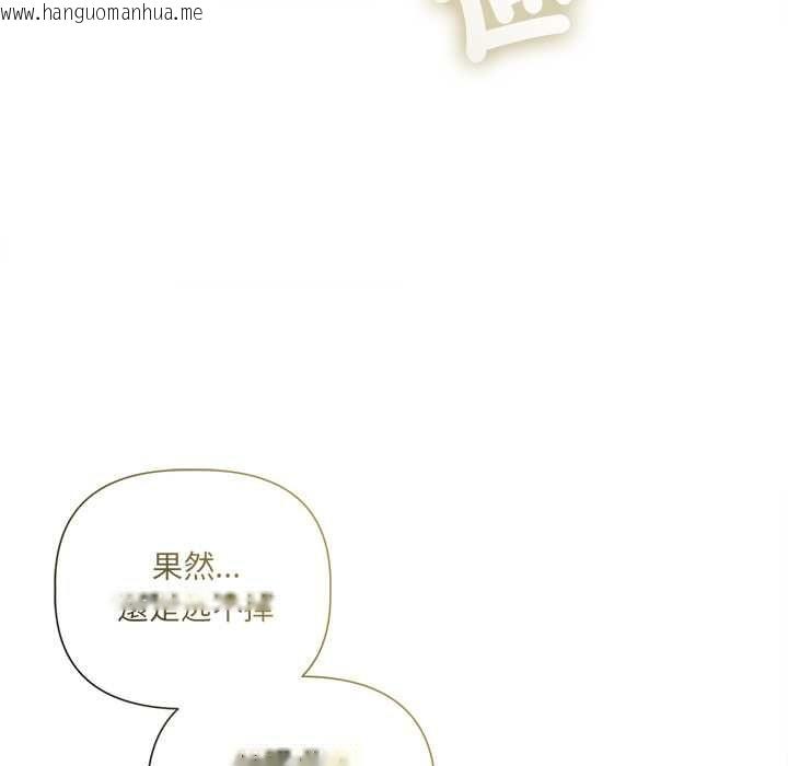 韩国漫画契约的代价/要命的契约韩漫_契约的代价/要命的契约-第23话在线免费阅读-韩国漫画-第33张图片