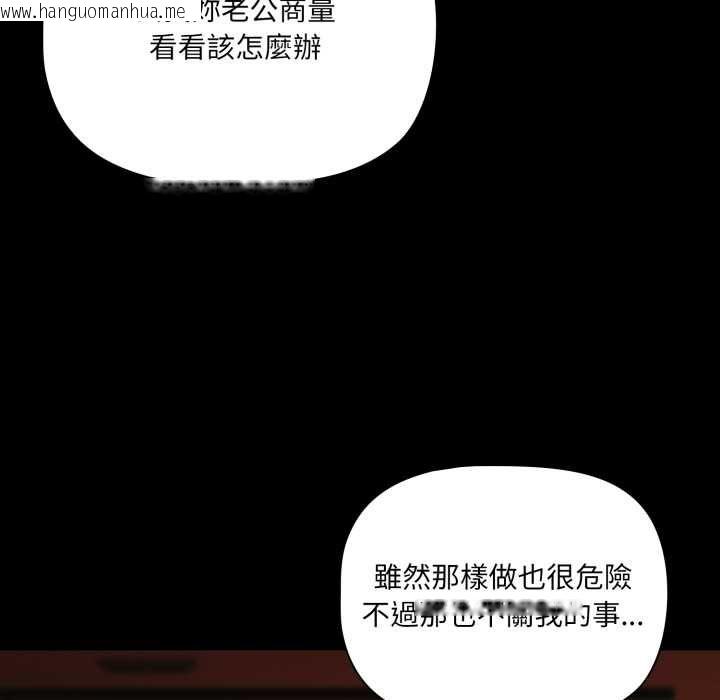 韩国漫画幸福来得太突然/突然成为公寓管理员韩漫_幸福来得太突然/突然成为公寓管理员-第69话在线免费阅读-韩国漫画-第123张图片