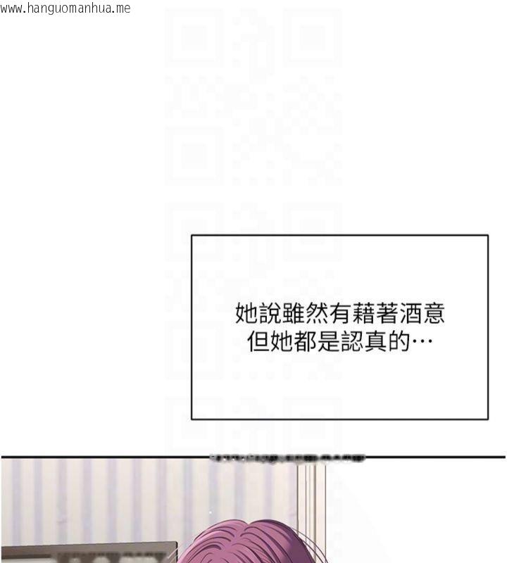 韩国漫画倒追游戏韩漫_倒追游戏-第46话-我是主人专用的肉便器在线免费阅读-韩国漫画-第143张图片