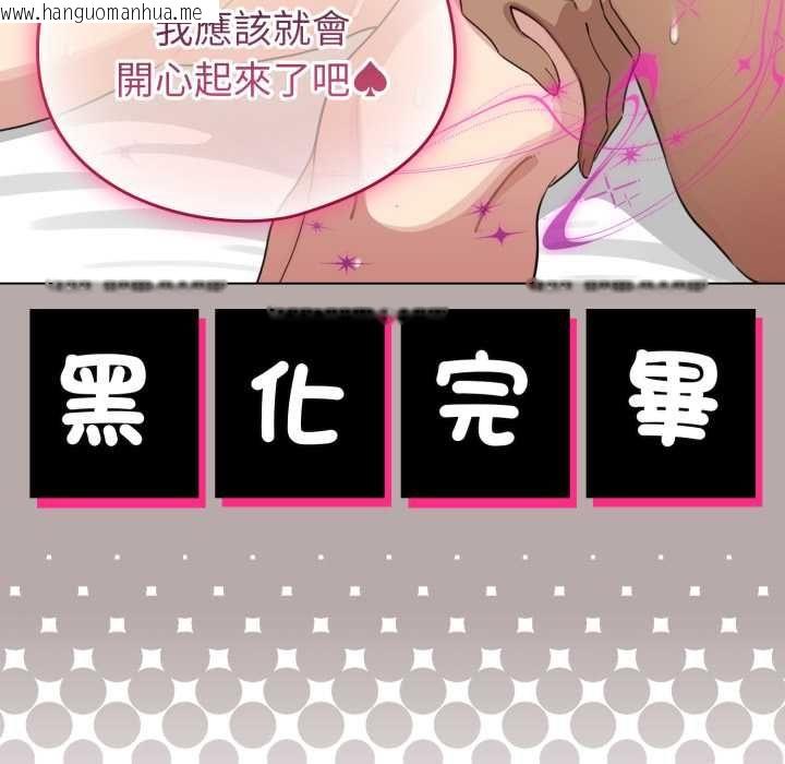 韩国漫画配角的生存任务韩漫_配角的生存任务-第60话在线免费阅读-韩国漫画-第49张图片