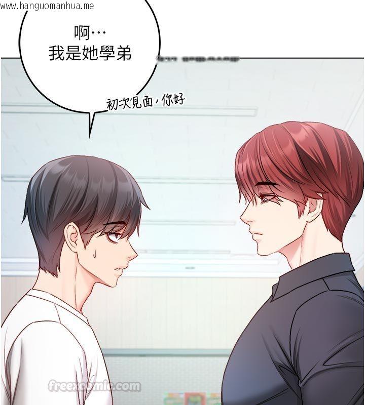 韩国漫画不纯吸血鬼韩漫_不纯吸血鬼-第13话-你不喜欢这样偷偷来吗?在线免费阅读-韩国漫画-第56张图片
