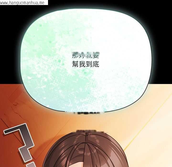 韩国漫画幸福来得太突然/突然成为公寓管理员韩漫_幸福来得太突然/突然成为公寓管理员-第69话在线免费阅读-韩国漫画-第164张图片