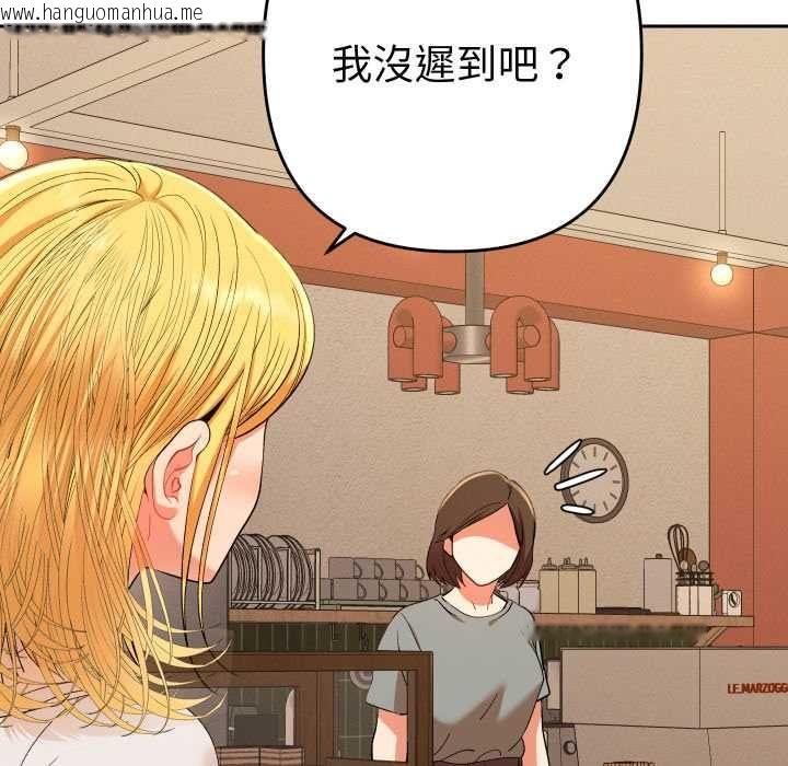 韩国漫画她们教会我的事/全员交往中韩漫_她们教会我的事/全员交往中-第28话在线免费阅读-韩国漫画-第122张图片