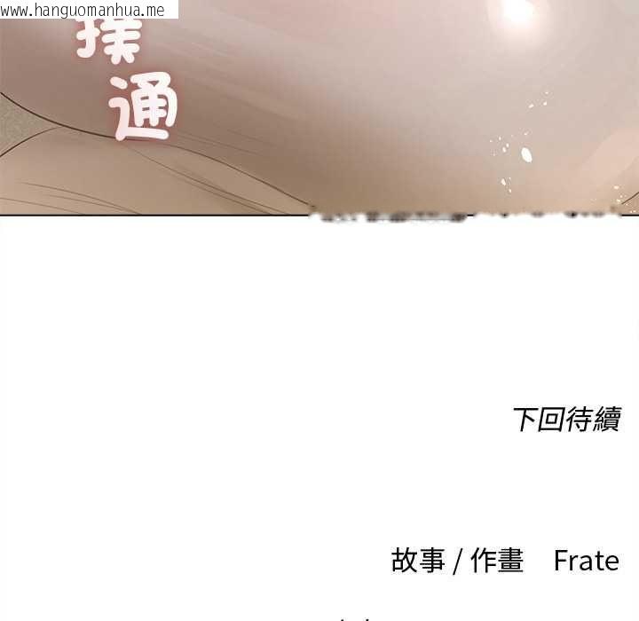 韩国漫画契约的代价/要命的契约韩漫_契约的代价/要命的契约-第23话在线免费阅读-韩国漫画-第140张图片