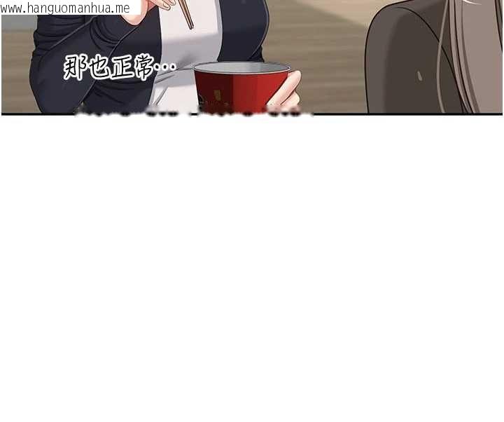韩国漫画倒追游戏韩漫_倒追游戏-第46话-我是主人专用的肉便器在线免费阅读-韩国漫画-第7张图片