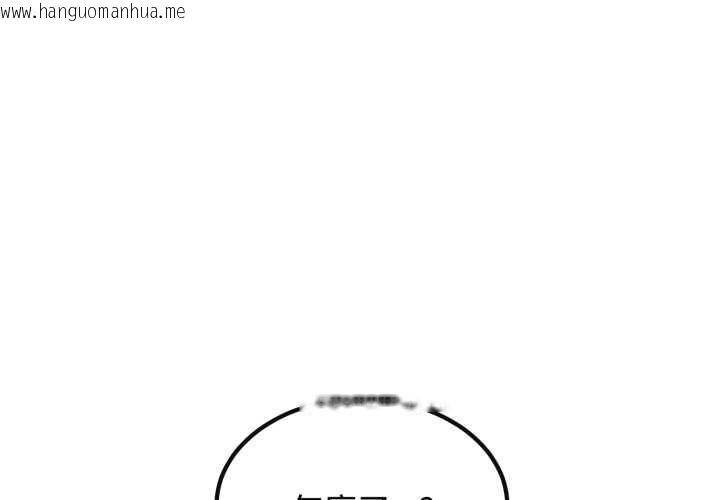 韩国漫画发小碰不得/强制催眠韩漫_发小碰不得/强制催眠-第114话在线免费阅读-韩国漫画-第1张图片