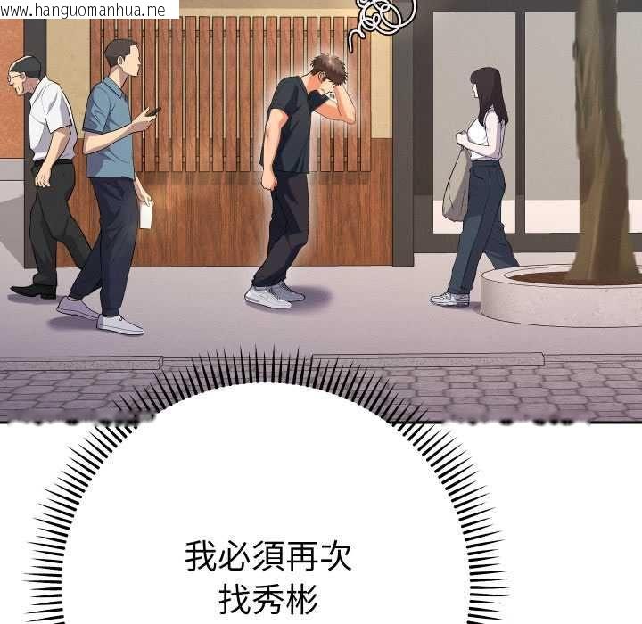韩国漫画她们教会我的事/全员交往中韩漫_她们教会我的事/全员交往中-第28话在线免费阅读-韩国漫画-第68张图片
