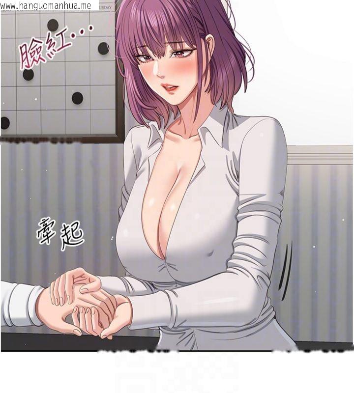 韩国漫画倒追游戏韩漫_倒追游戏-第46话-我是主人专用的肉便器在线免费阅读-韩国漫画-第144张图片