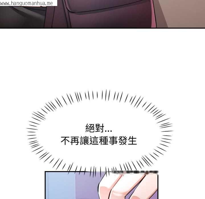 韩国漫画可以爱你吗/似曾相识的她韩漫_可以爱你吗/似曾相识的她-第99话在线免费阅读-韩国漫画-第23张图片
