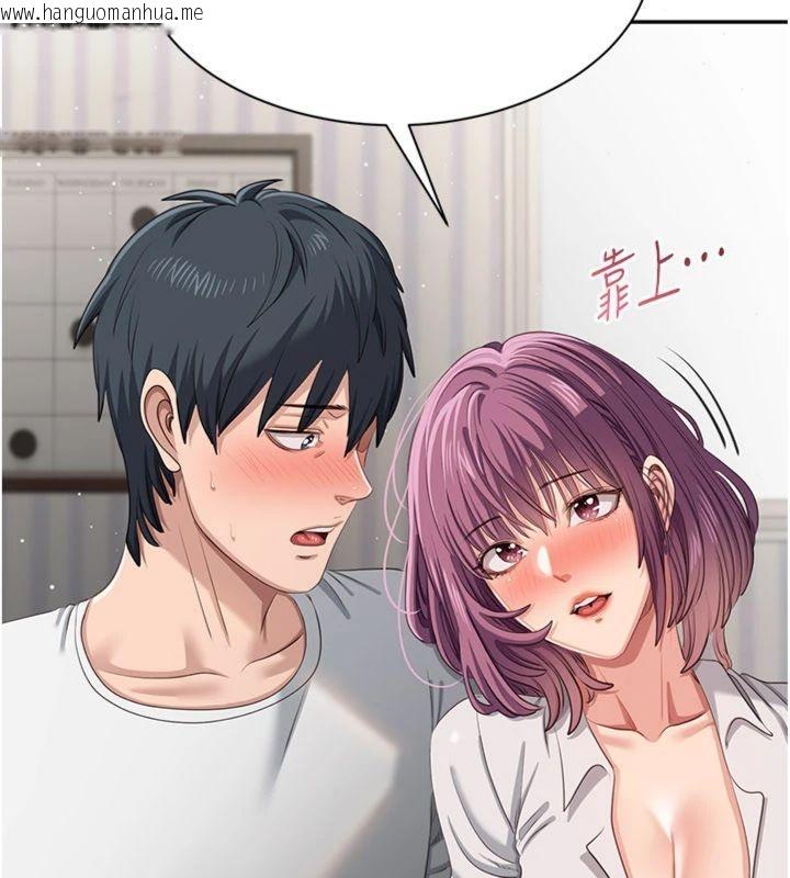 韩国漫画倒追游戏韩漫_倒追游戏-第46话-我是主人专用的肉便器在线免费阅读-韩国漫画-第149张图片