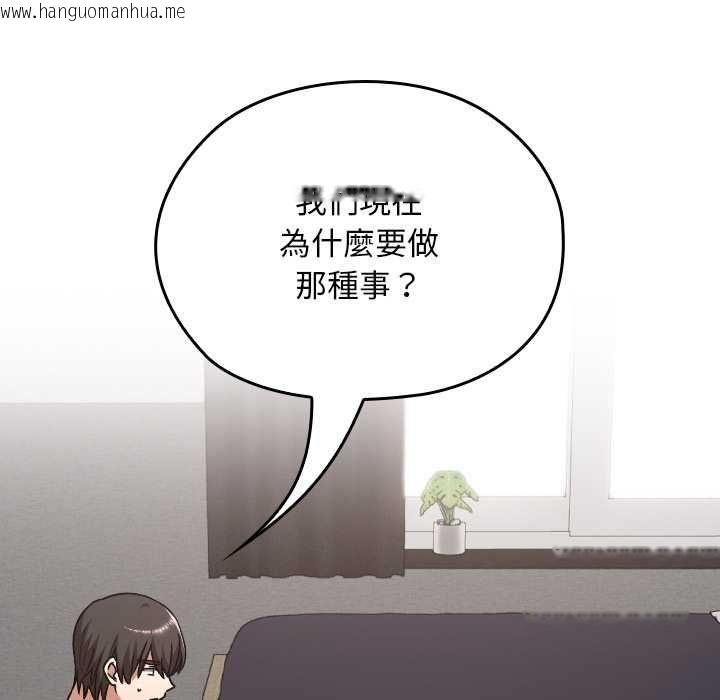 韩国漫画校花的双面生活韩漫_校花的双面生活-第34话在线免费阅读-韩国漫画-第97张图片