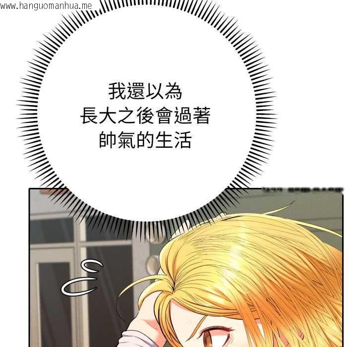 韩国漫画她们教会我的事/全员交往中韩漫_她们教会我的事/全员交往中-第28话在线免费阅读-韩国漫画-第113张图片