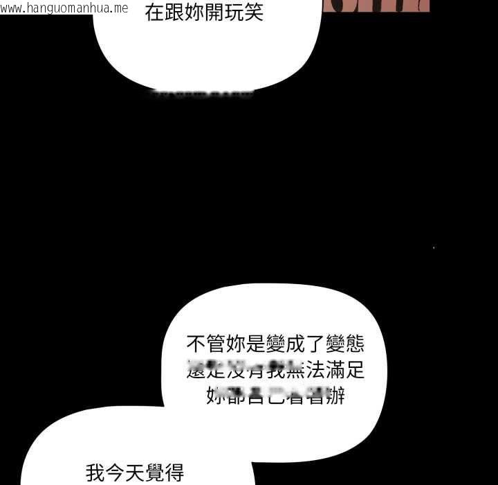韩国漫画幸福来得太突然/突然成为公寓管理员韩漫_幸福来得太突然/突然成为公寓管理员-第69话在线免费阅读-韩国漫画-第146张图片