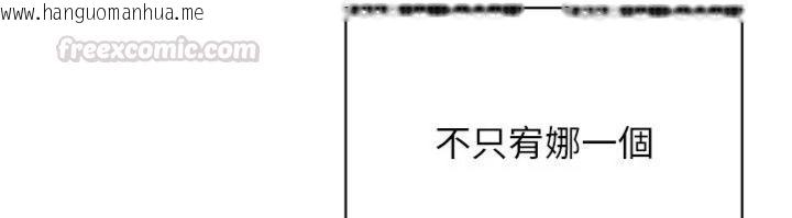 韩国漫画倒追游戏韩漫_倒追游戏-第46话-我是主人专用的肉便器在线免费阅读-韩国漫画-第154张图片