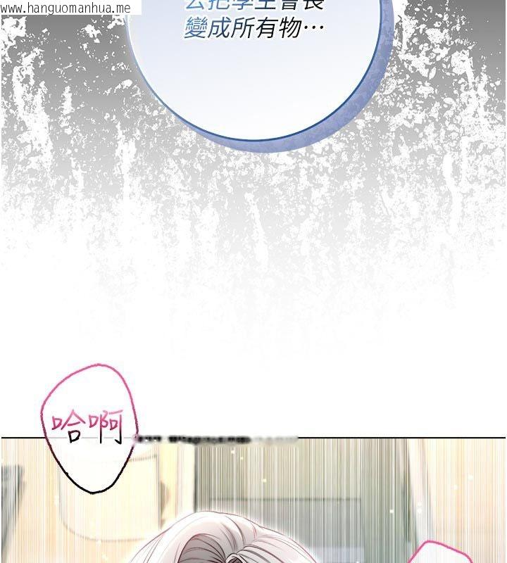 韩国漫画不纯吸血鬼韩漫_不纯吸血鬼-第13话-你不喜欢这样偷偷来吗?在线免费阅读-韩国漫画-第169张图片
