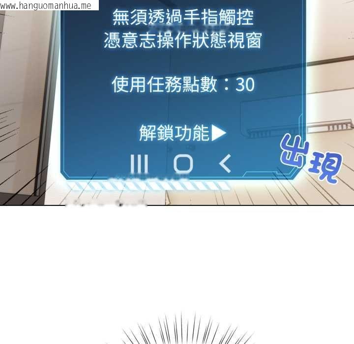 韩国漫画配角的生存任务韩漫_配角的生存任务-第60话在线免费阅读-韩国漫画-第88张图片