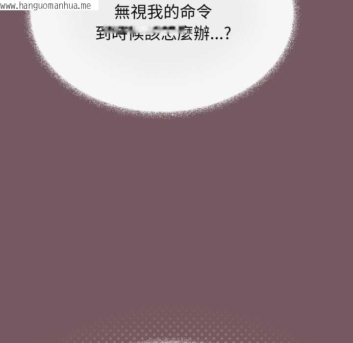 韩国漫画缺德邻居难相处韩漫_缺德邻居难相处-第79话在线免费阅读-韩国漫画-第21张图片