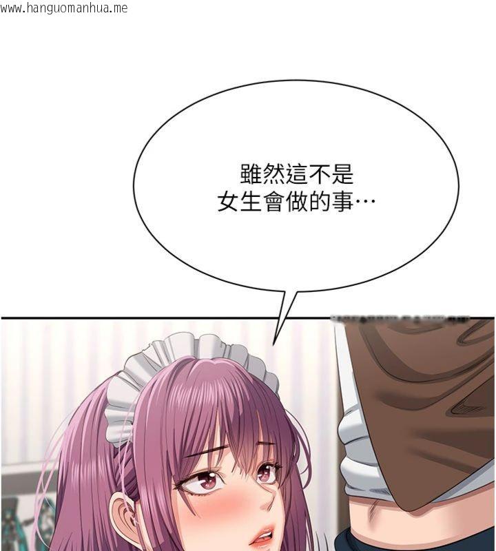 韩国漫画倒追游戏韩漫_倒追游戏-第46话-我是主人专用的肉便器在线免费阅读-韩国漫画-第95张图片