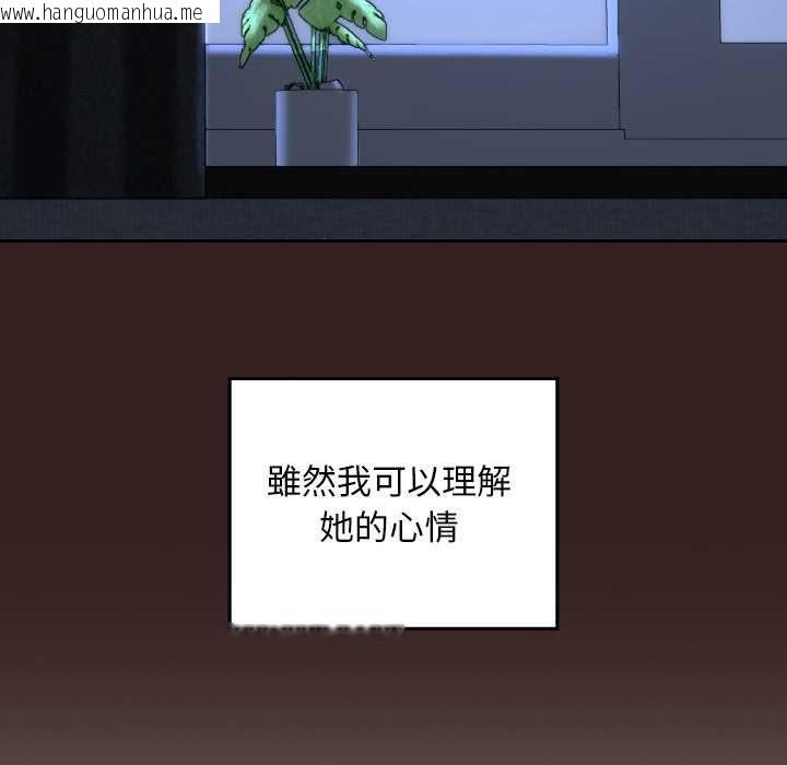韩国漫画校花的双面生活韩漫_校花的双面生活-第34话在线免费阅读-韩国漫画-第159张图片