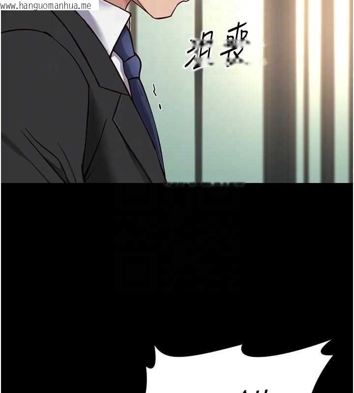 韩国漫画鲁蛇社畜的金手指韩漫_鲁蛇社畜的金手指-第67话-解放封印已久的本性在线免费阅读-韩国漫画-第60张图片