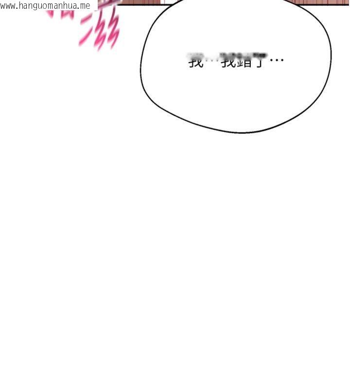 韩国漫画倒追游戏韩漫_倒追游戏-第46话-我是主人专用的肉便器在线免费阅读-韩国漫画-第116张图片
