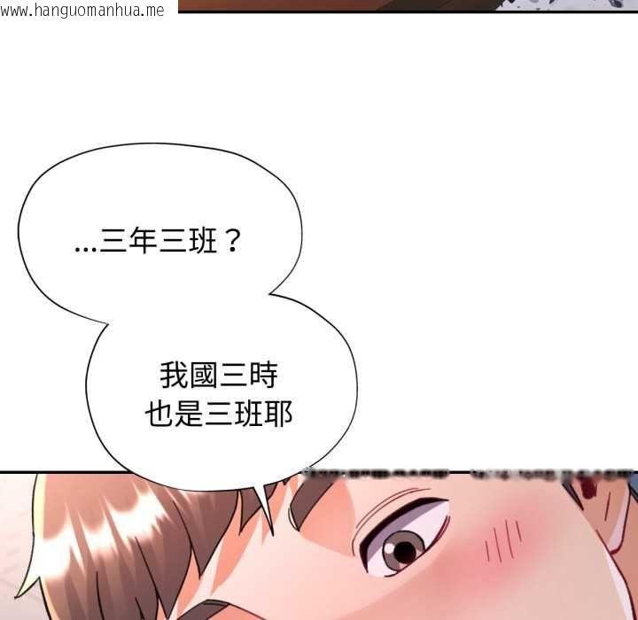 韩国漫画可以爱你吗/似曾相识的她韩漫_可以爱你吗/似曾相识的她-第99话在线免费阅读-韩国漫画-第121张图片