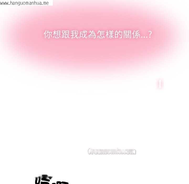 韩国漫画发小碰不得/强制催眠韩漫_发小碰不得/强制催眠-第114话在线免费阅读-韩国漫画-第112张图片