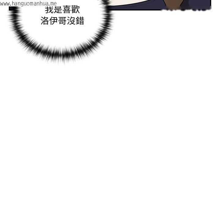 韩国漫画野兽的王国/野兽的乐章韩漫_野兽的王国/野兽的乐章-第19话在线免费阅读-韩国漫画-第20张图片