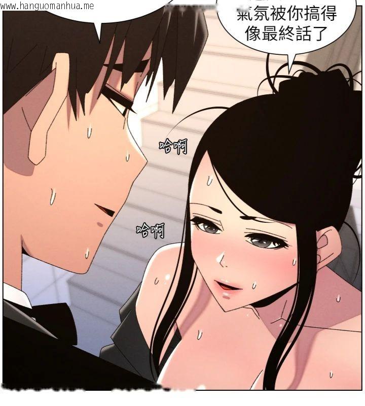 韩国漫画兄妹的秘密授课韩漫_兄妹的秘密授课-第104话-婚礼前先来一砲吧在线免费阅读-韩国漫画-第127张图片