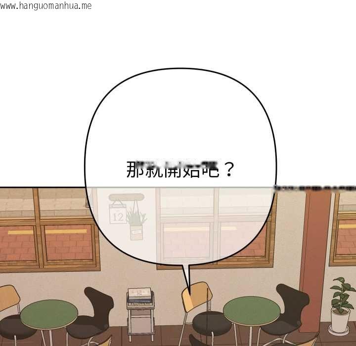 韩国漫画她们教会我的事/全员交往中韩漫_她们教会我的事/全员交往中-第28话在线免费阅读-韩国漫画-第127张图片