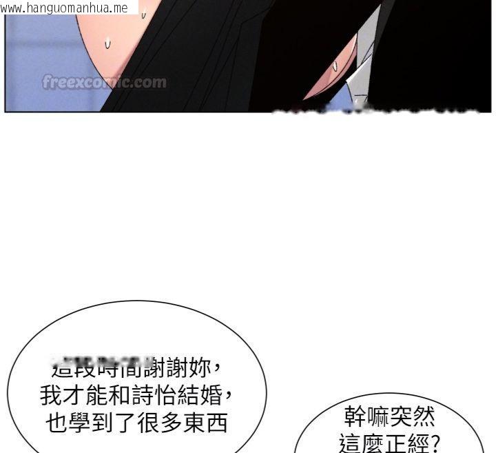 韩国漫画兄妹的秘密授课韩漫_兄妹的秘密授课-第104话-婚礼前先来一砲吧在线免费阅读-韩国漫画-第126张图片