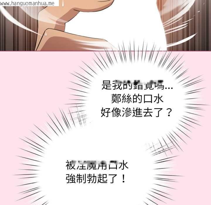 韩国漫画配角的生存任务韩漫_配角的生存任务-第60话在线免费阅读-韩国漫画-第141张图片