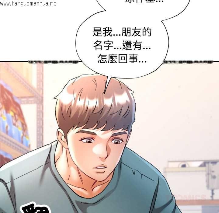 韩国漫画可以爱你吗/似曾相识的她韩漫_可以爱你吗/似曾相识的她-第99话在线免费阅读-韩国漫画-第129张图片