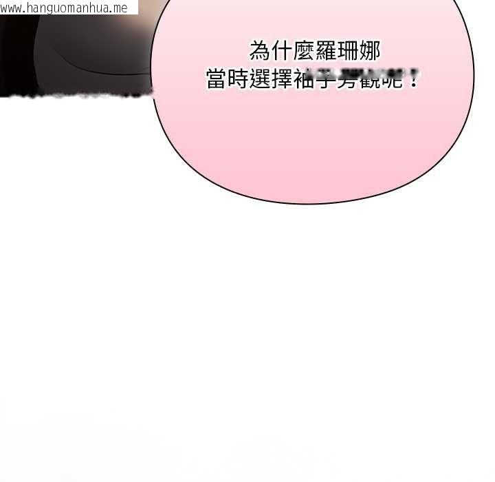 韩国漫画男人稀缺的异世界/当前女友变成异世界独裁者韩漫_男人稀缺的异世界/当前女友变成异世界独裁者-第31话在线免费阅读-韩国漫画-第129张图片