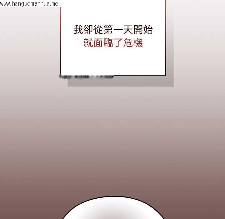 韩国漫画校花的双面生活韩漫_校花的双面生活-第34话在线免费阅读-韩国漫画-第117张图片