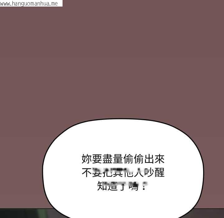 韩国漫画缺德邻居难相处韩漫_缺德邻居难相处-第79话在线免费阅读-韩国漫画-第128张图片