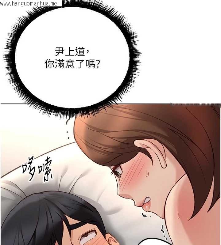 韩国漫画鲁蛇社畜的金手指韩漫_鲁蛇社畜的金手指-第67话-解放封印已久的本性在线免费阅读-韩国漫画-第30张图片